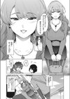 どすけべエンカウント試し読み4ページ