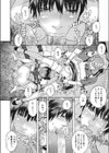 月の雫試し読み4ページ