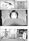 悋気試し読み3ページ