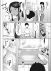 悋気試し読み4ページ