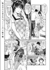私は●●になりたい。 ひよこぐみ編試し読み1ページ