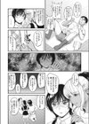 私は●●になりたい。 ひよこぐみ編試し読み7ページ