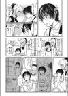 私は●●になりたい。 ひよこぐみ編試し読み8ページ