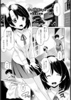 私、頑張ります！試し読み1ページ