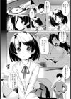 私、頑張ります！試し読み2ページ