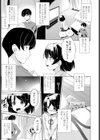私、頑張ります！試し読み3ページ