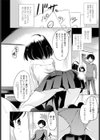 私、頑張ります！試し読み4ページ