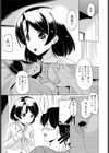 私、頑張ります！試し読み5ページ