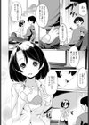 私、頑張ります！試し読み6ページ