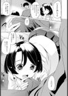 私、頑張ります！試し読み7ページ