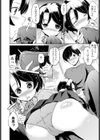 私、頑張ります！試し読み8ページ