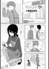 ミステリアスに恋して試し読み1ページ