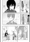 ミステリアスに恋して試し読み2ページ