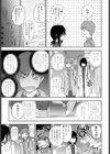 ミステリアスに恋して試し読み5ページ