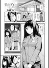 素直にすきって言えなくて試し読み1ページ