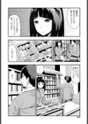 素直にすきって言えなくて試し読み2ページ