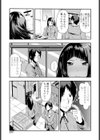 素直にすきって言えなくて試し読み3ページ
