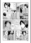 素直にすきって言えなくて試し読み4ページ