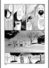 素直にすきって言えなくて試し読み5ページ