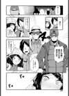素直にすきって言えなくて試し読み6ページ