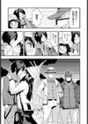 素直にすきって言えなくて試し読み7ページ