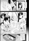 私の可愛い御主人様試し読み3ページ