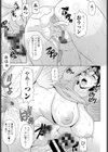 貞淑妻の火遊び試し読み7ページ
