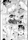 貞淑妻の火遊び試し読み8ページ