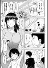 坂田さんはママであり…女である試し読み1ページ