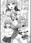 やわらか！軟体女体パーティー試し読み1ページ