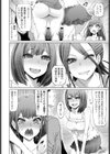 やわらか！軟体女体パーティー試し読み2ページ