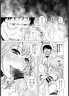 そして新しいご主人様（セフレ）（単話）試し読み3ページ