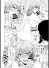 そして新しいご主人様（セフレ）（単話）試し読み4ページ