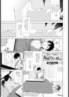 義妹蜜柑と炬燵試し読み1ページ