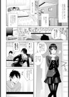 義妹蜜柑と炬燵試し読み2ページ