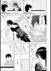 義妹蜜柑と炬燵試し読み7ページ
