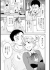 ALMOST試し読み3ページ