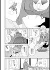 ALMOST試し読み6ページ