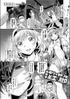ロリっ娘JK 暗殺者 紅脚試し読み1ページ