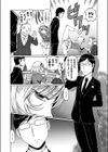 ロリっ娘JK 暗殺者 紅脚試し読み4ページ