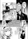 ロリっ娘JK 暗殺者 紅脚試し読み7ページ