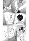 相思相愛！？試し読み2ページ