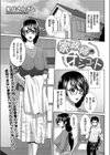 家政婦のオシゴト試し読み1ページ