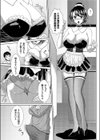 家政婦のオシゴト試し読み3ページ