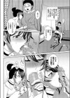 家政婦のオシゴト試し読み6ページ