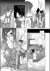 エロ動画は感染する。 〜お姉さんに夢中〜試し読み3ページ