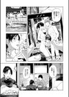 迎春調教寝取り初め 〜ポニテセーター兄嫁〜試し読み3ページ