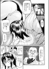 姉の原罪 -家庭内不倫-試し読み3ページ
