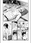 姉の原罪 -家庭内不倫-試し読み4ページ
