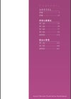 待宵の黒曜石試し読み2ページ